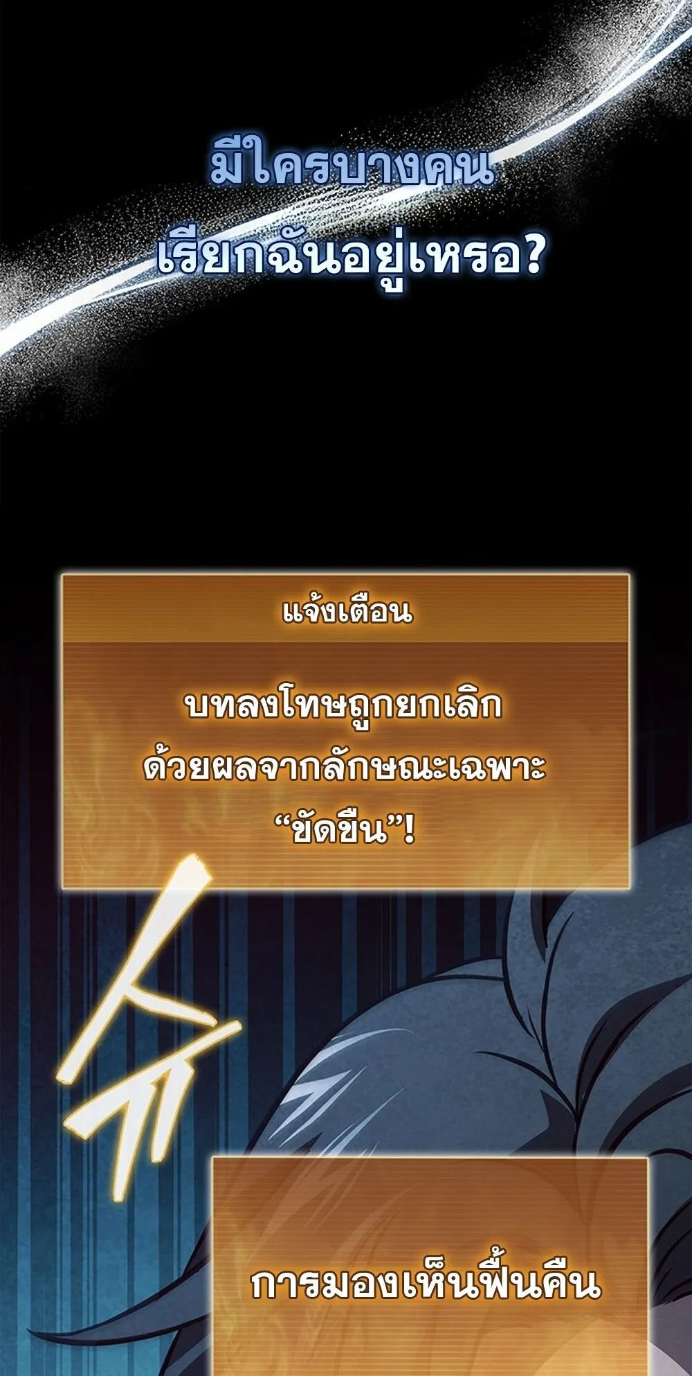 How to Survive Restructuring ว_ธ_เอาต_วรอดจากการปร_บโครงสร_าง ตอนที่ ตอนที่ 54 รูปที่ 34