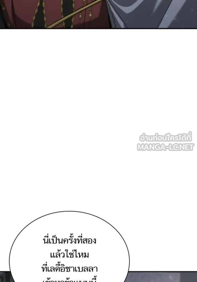 ชาตินี้น้องขอ ตอนที่ 173 รูปที่ 10