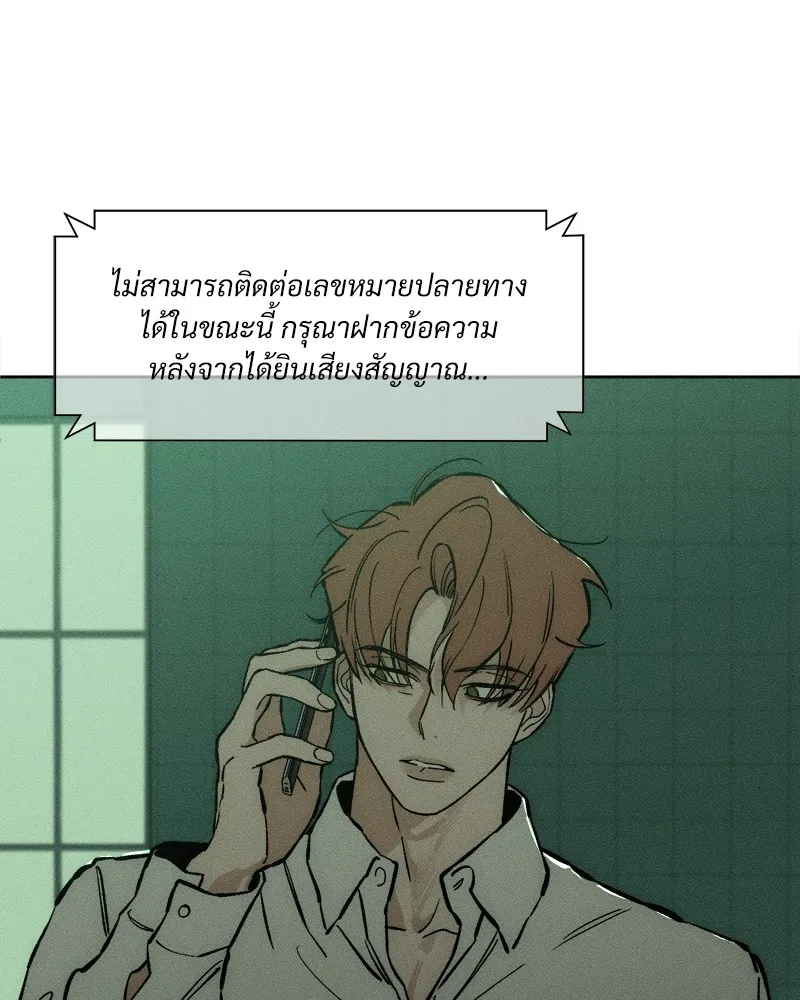 บุปผารุ่มราคะ ตอนที่ 20 รูปที่ 148