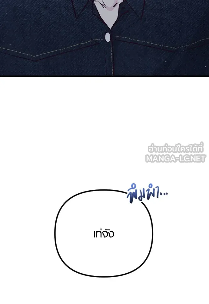 รักกันคนละครึ่งทาง ตอนที่ 29 รูปที่ 18