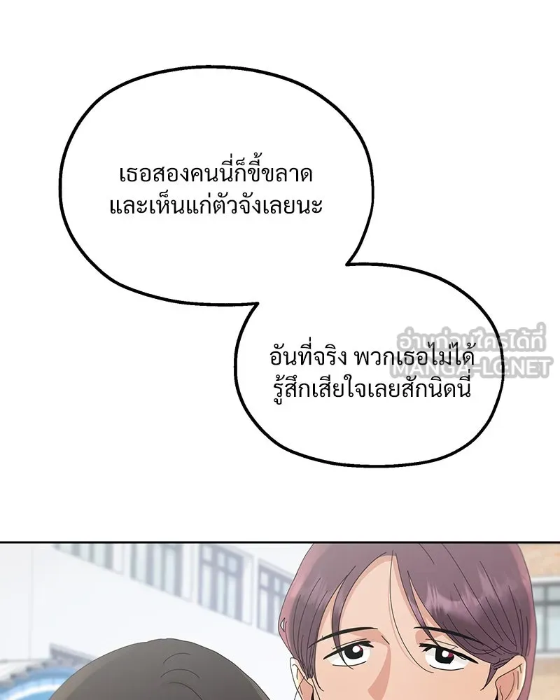 Pyramid Game เกมพีระมิด ตอนที่ 71 รูปที่ 99