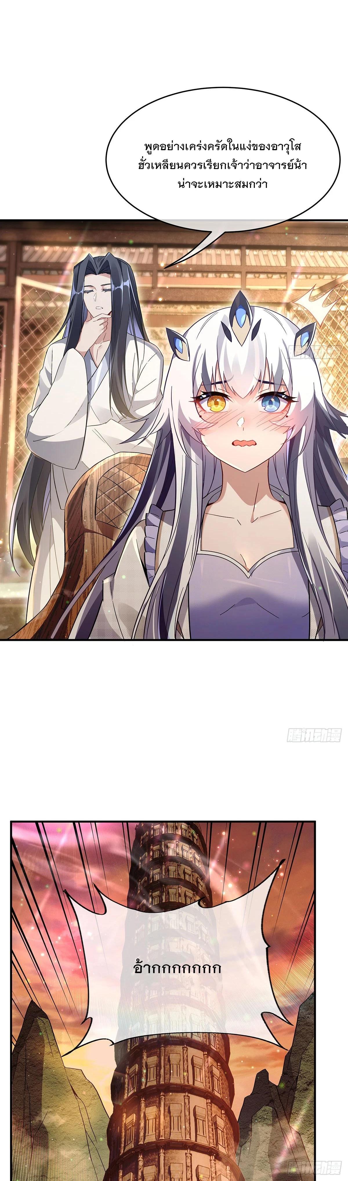 Manga-lc-com อ่านมังงะ อ่านการ์ตูน ออนไลน์ ฟรี My Female Disciples are all Future Masters of the Heavens ตอนที่ 1 2 3 4 5 6 7 8 9 10 11 12 13 14 ฟรี ไม่มีโฆษณา Manga-lc - อ่าน มังงะ อ่าน การ์ตูน ออนไลน์ อ่านมังงะ ฟรี