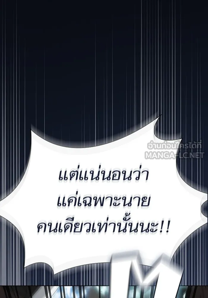 ผู้เล่นขั้นเทพแห่งหอคอยฝึกสอน ตอนที่ 196 รูปที่ 102