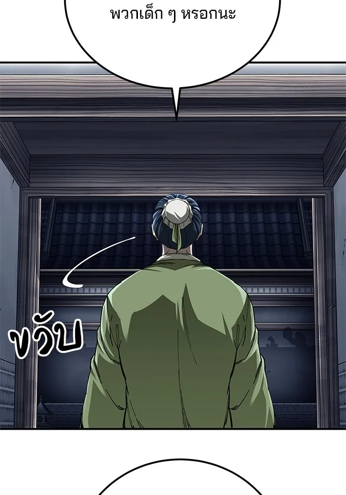 คุณปู่จอมยุทธกับหลานสาวสุดแกร่ง ตอนที่ 52 รูปที่ 53