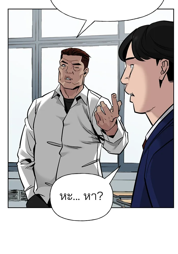 เลวฟาดเลว ตอนที่ 3 รูปที่ 22