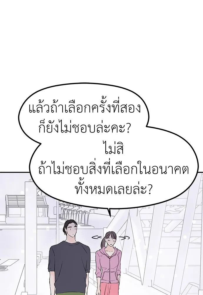 ถ่านไฟเราไม่เก่าเลย ตอนที่ 40 รูปที่ 98