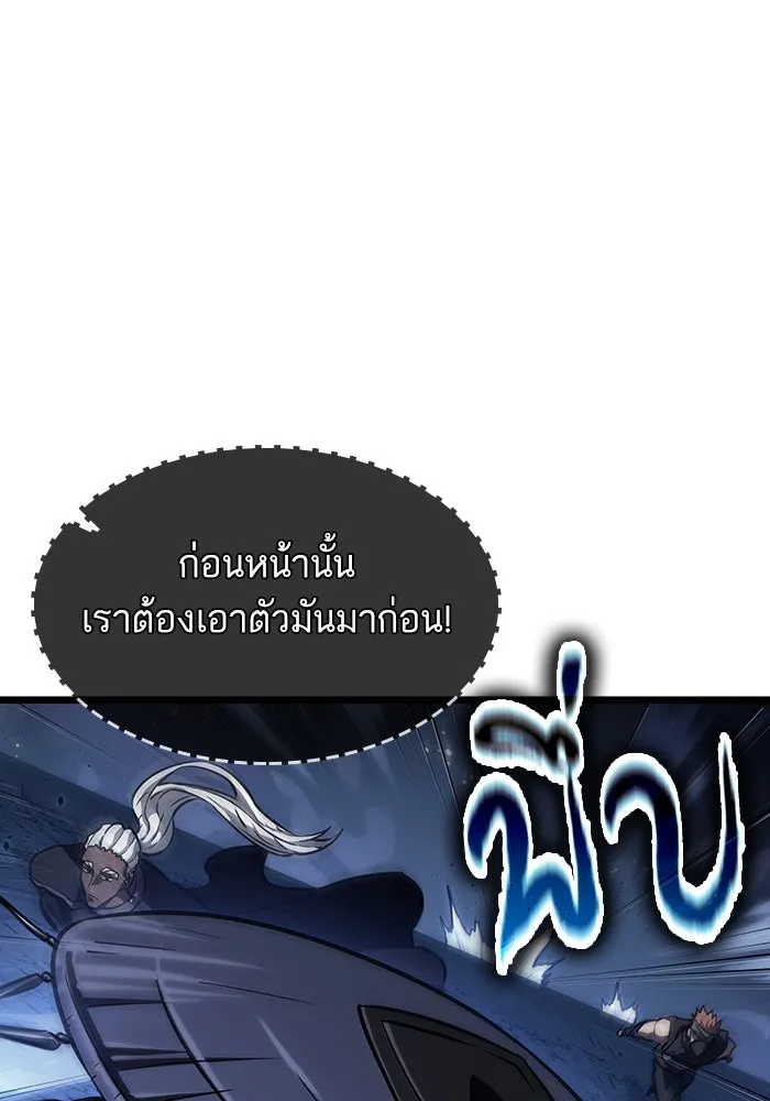 หลังวันสิ้นโลก ตอนที่ 82 รูปที่ 134