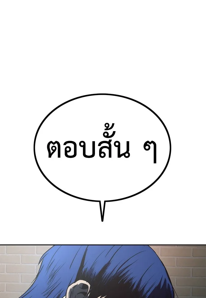 ผู้คุมหมายเลข 0 ตอนที่ 2 รูปที่ 167