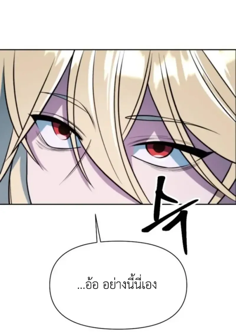 Archmage Transcending Through Regression ตอนที่ ตอนที่ 153 รูปที่ 92