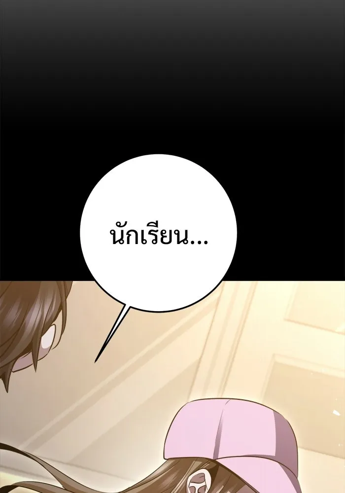 ราชินีนักบู๊ ตอนที่ 83 รูปที่ 104