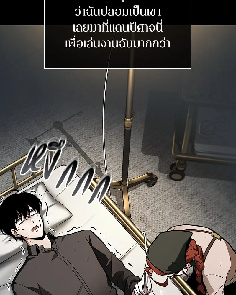 Omniscient Reader อ่านชะตาวันสิ้นโลก ตอนที่ 42 อาสโมเดียส (1) รูปที่ 26