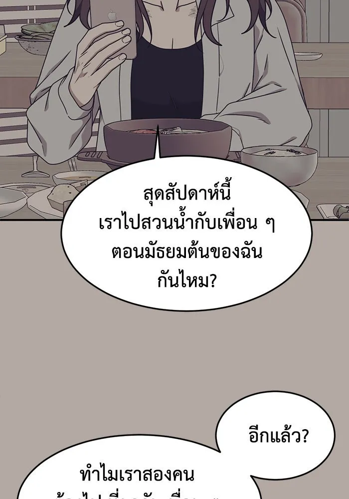 ช่วยเปลี่ยนฉันที ตอนที่ 159. ซองคโยบิน 8 รูปที่ 23