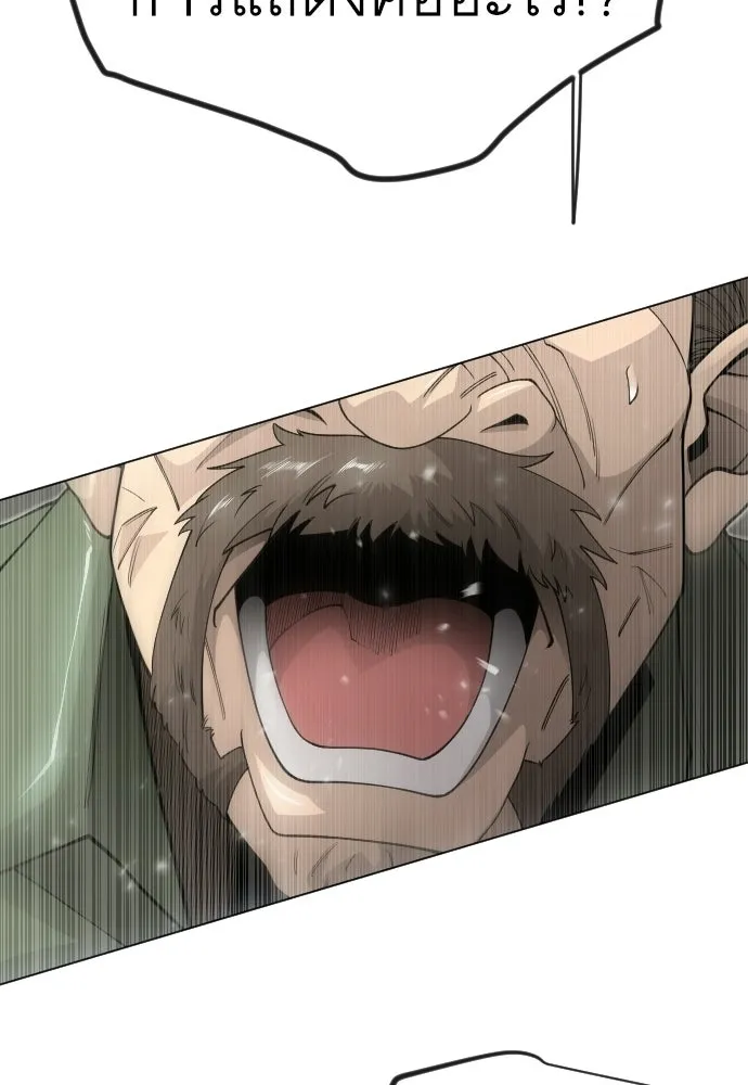 ยุคแห่งยอดมนุษย์ ตอนที่ 120 รูปที่ 25