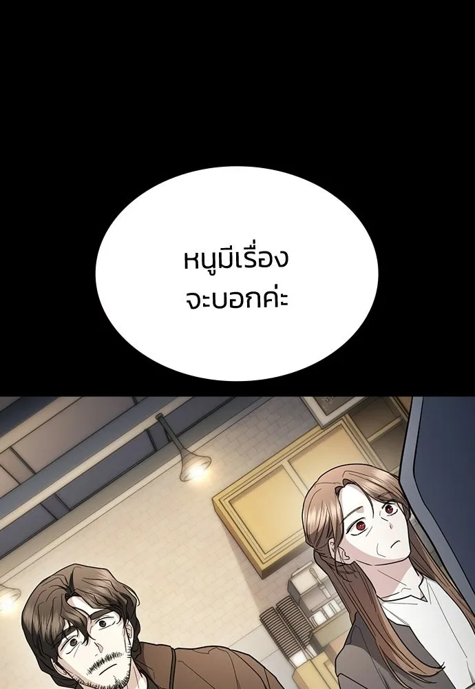 รักแล้วห้ามเลิก ตอนที่ 79 รูปที่ 49