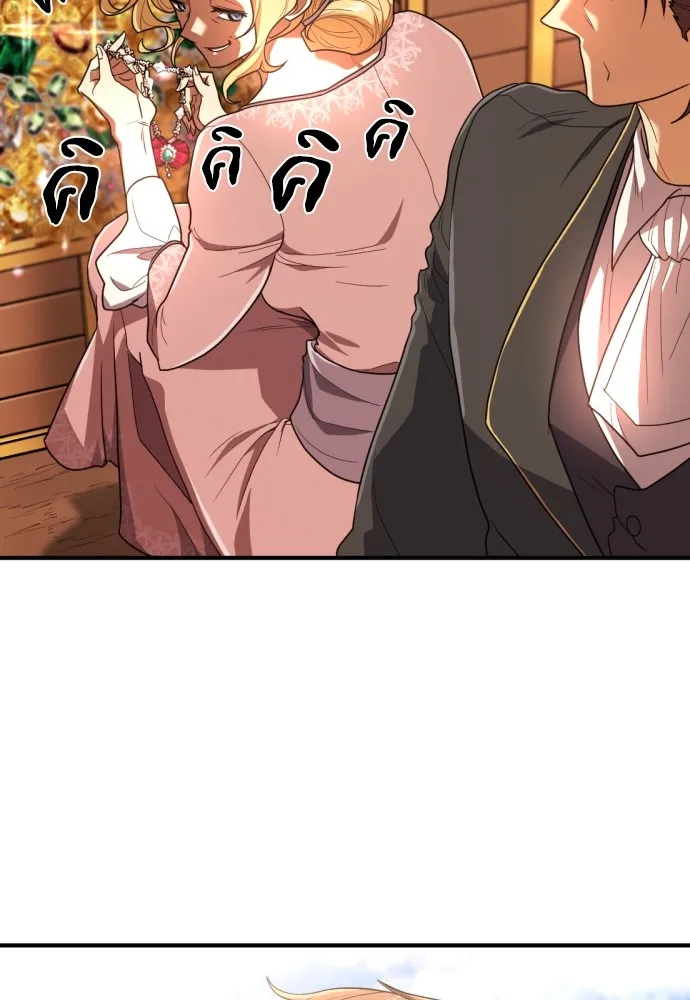 ยอดสถาปนิกผู้พิทักษ์อาณาจักร ตอนที่ 99 รูปที่ 19