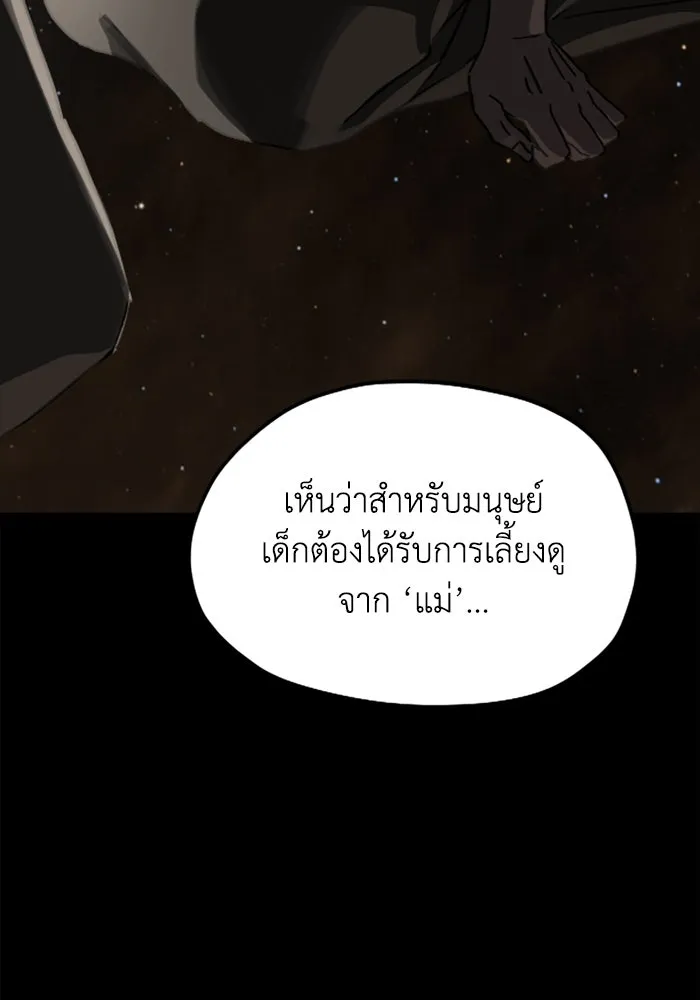 มัมหมีจ๋าหนูมาแบ๊ว ตอนที่ 23 รูปที่ 97