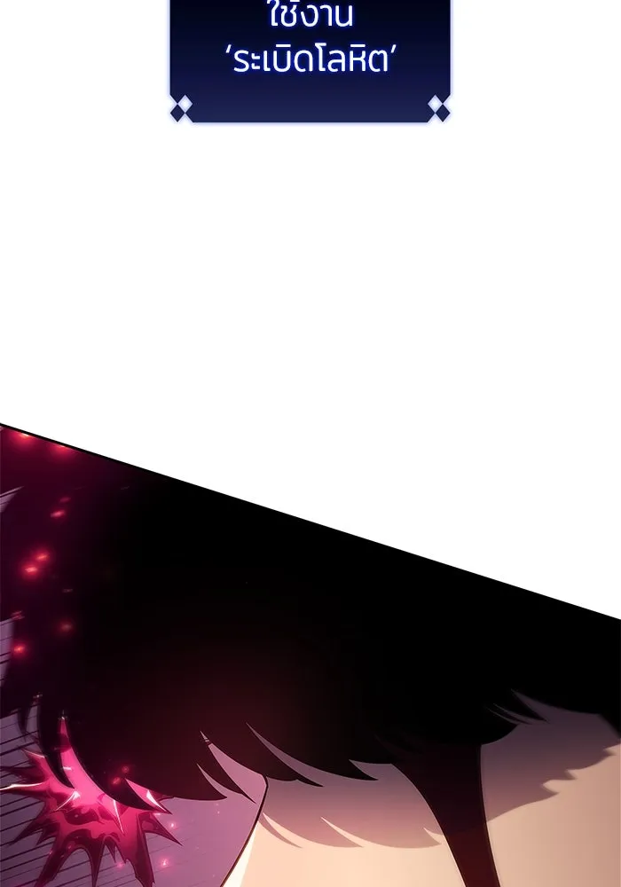 ผู้เล่นหน้าใหม่เลเวลแมกซ์ ตอนที่ 158 หัวหน้าตระกูลเดคาซัส รูปที่ 157