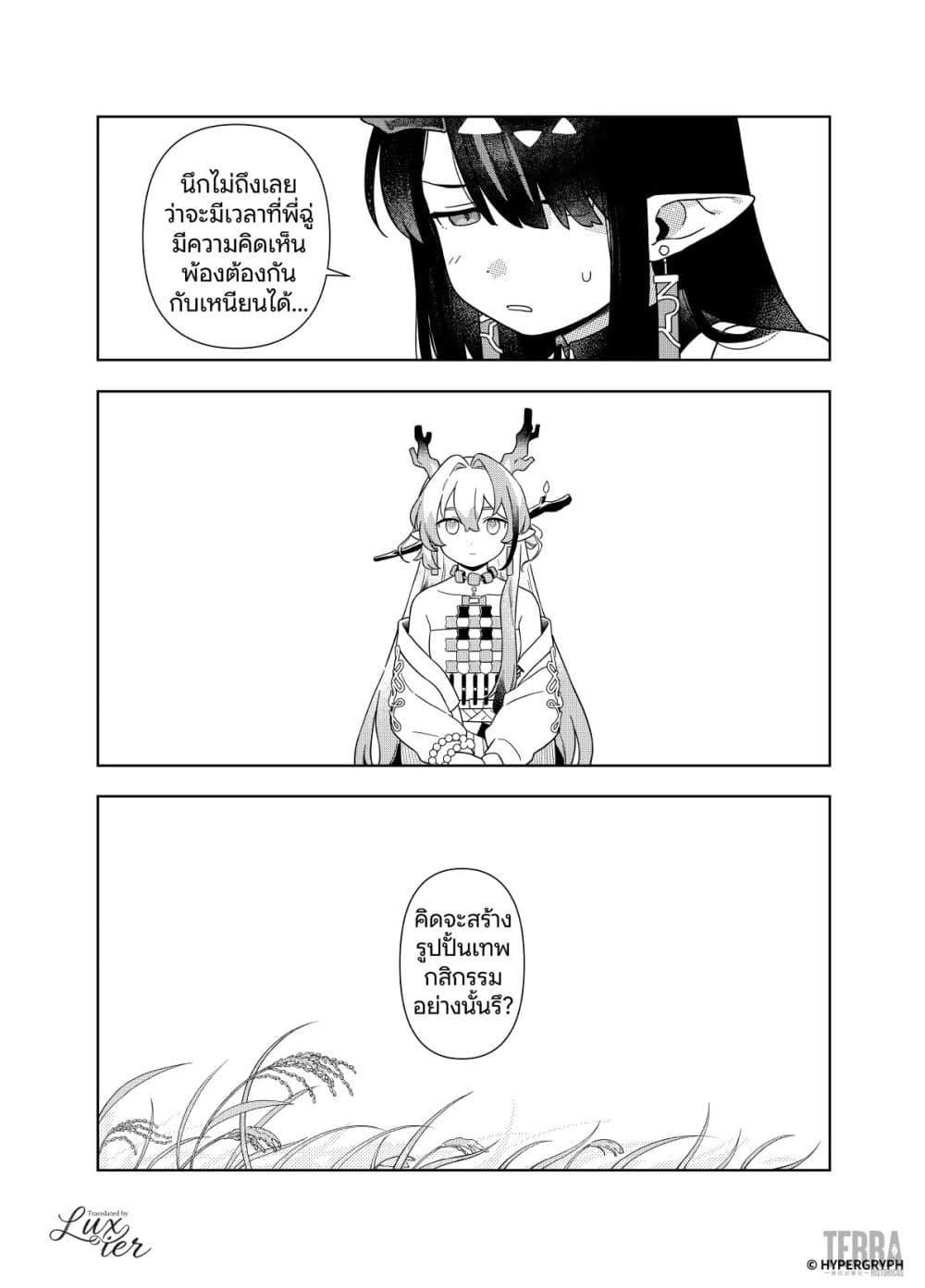 Manga-lc-com อ่านมังงะ อ่านการ์ตูน ออนไลน์ ฟรี Arknights Sui’s Daily Slices ตอนที่ 1 2 3 4 5 6 7 8 9 10 11 12 13 14 ฟรี ไม่มีโฆษณา Manga-lc - อ่าน มังงะ อ่าน การ์ตูน ออนไลน์ อ่านมังงะ ฟรี