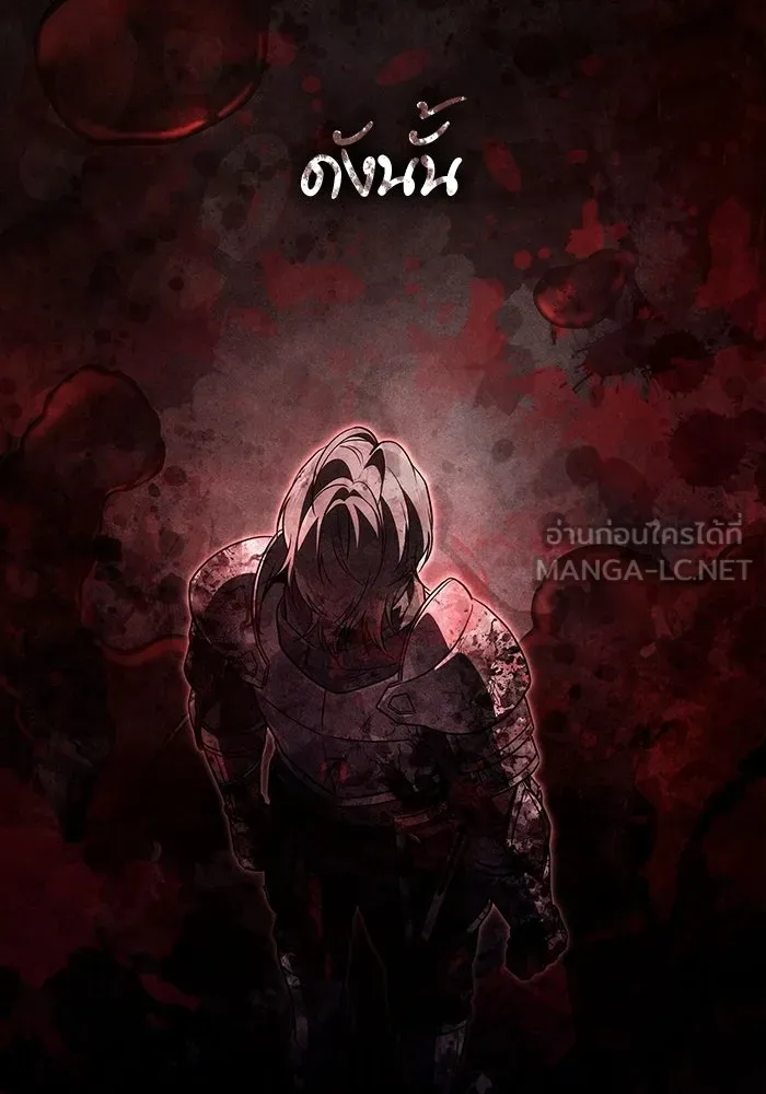 เอาชีวิตรอดในเกมฉบับคนเถื่อน ตอนที่ 149 กระโดด รูปที่ 39