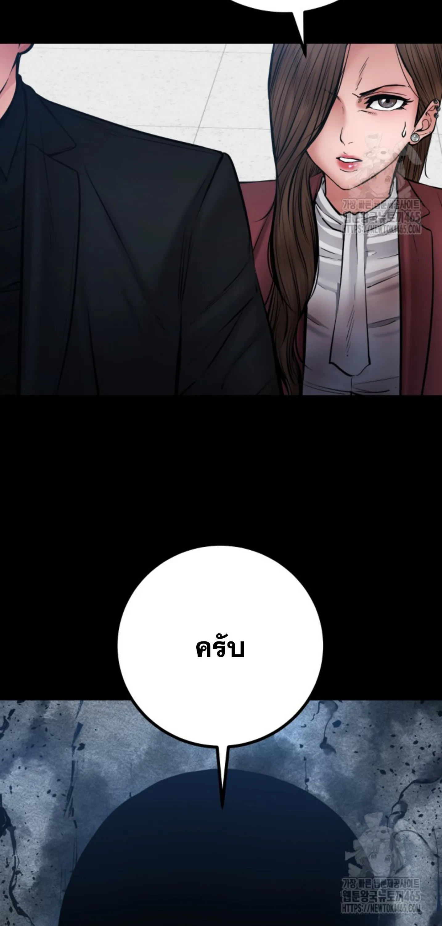 Blade of Retribution ดาบแห_งการลงท_ณฑ_ ตอนที่ ตอนที่ 47 รูปที่ 36