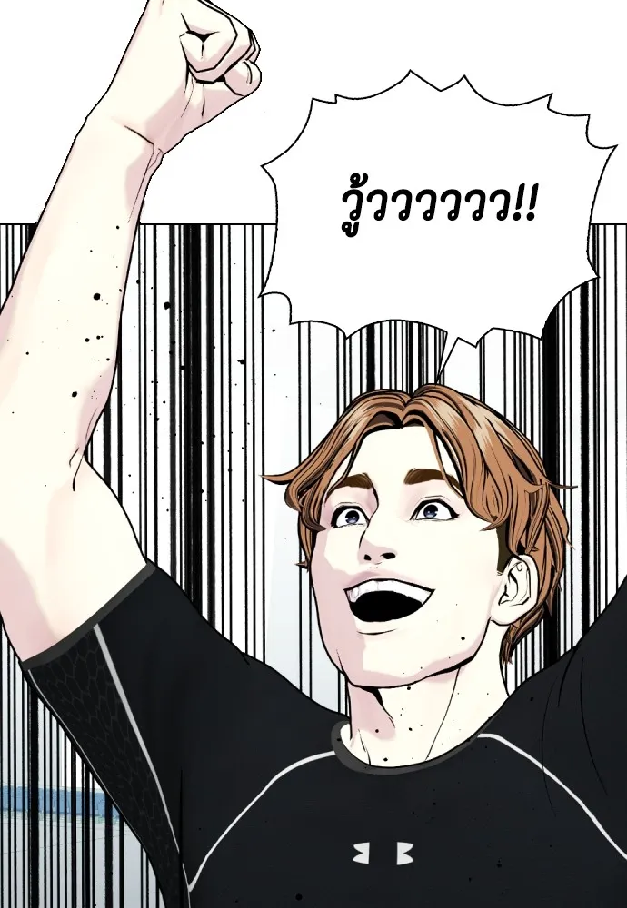 หมาหัวเน่าเก๋าเกินไป ตอนที่ 60 รูปที่ 133