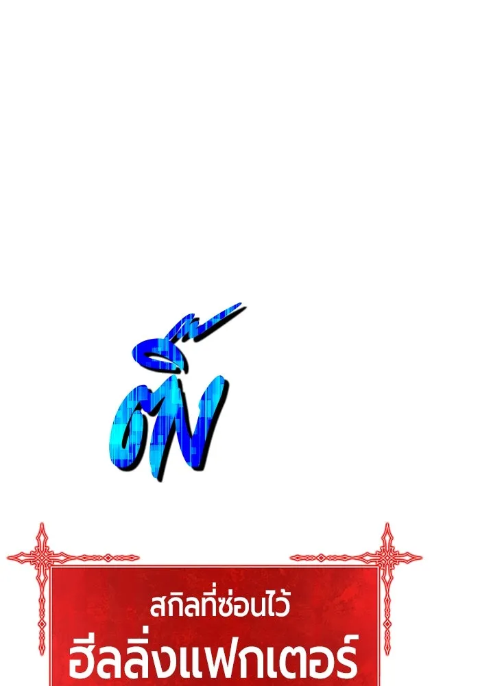 +99 ท่อนไม้พร้อมบวก ตอนที่ 66 รูปที่ 247