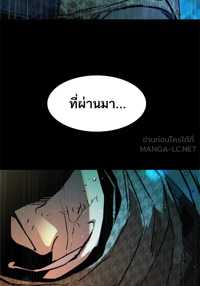 พี่ชายสายบอดี้การ์ด ตอนที่ 168 รูปที่ 129