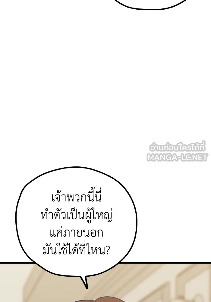 รักนี้ไม่มีรีไซเคิล ตอนที่ 61 รูปที่ 126