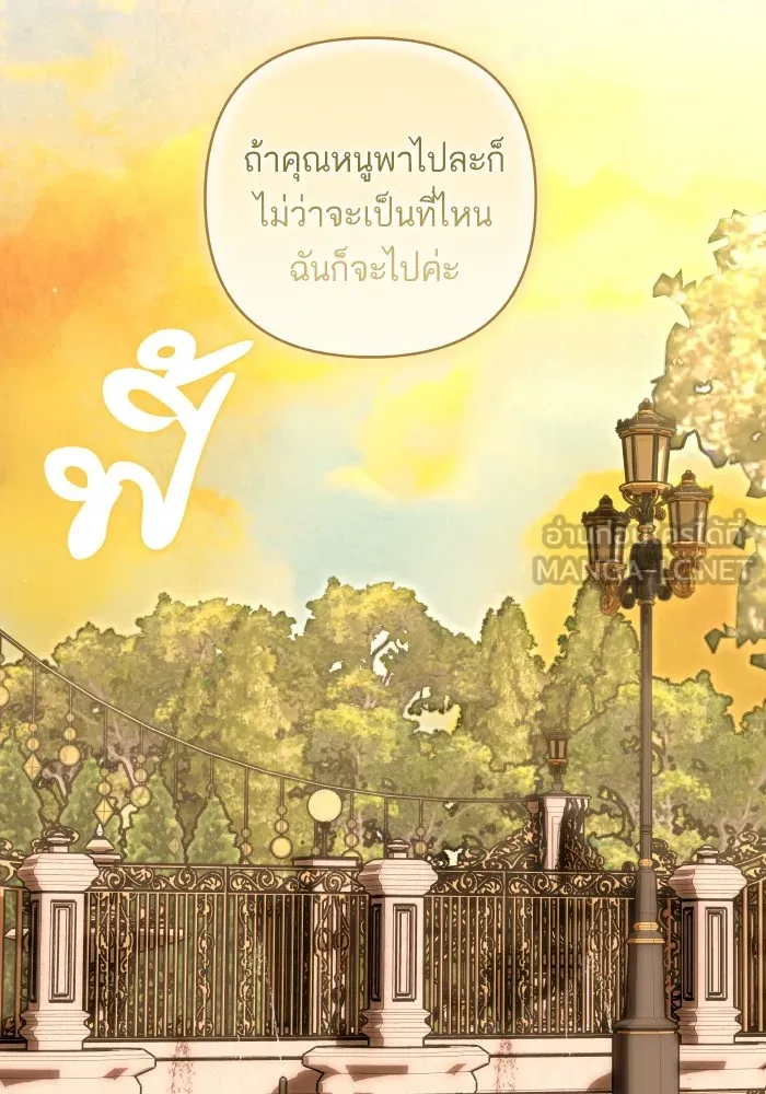 บุตรสาวของดยุกปีศาจ ตอนที่ 114 รูปที่ 54