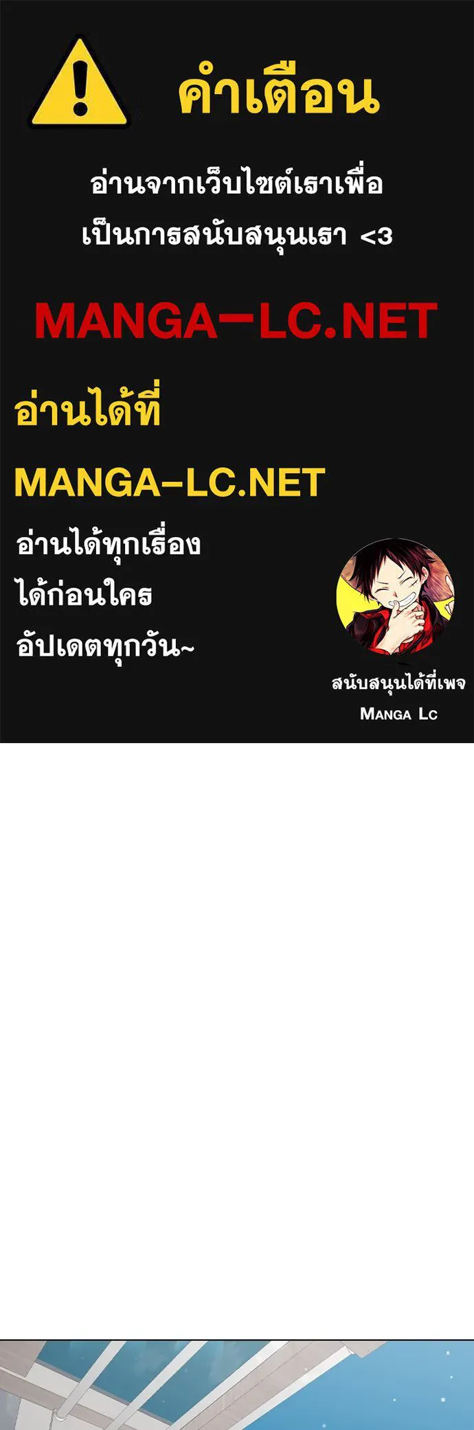 รักผิดแผน ตอนที่ 79 รูปที่ 1