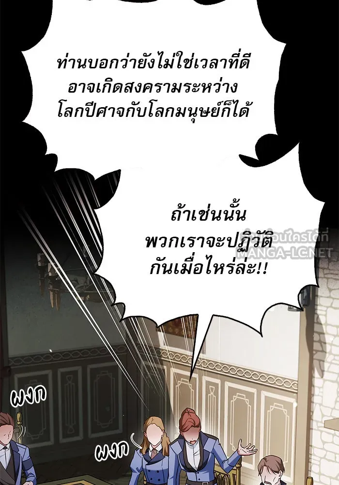 ผมไม่ได้เก่งอย่างที่คิด ตอนที่ 61 รูปที่ 24