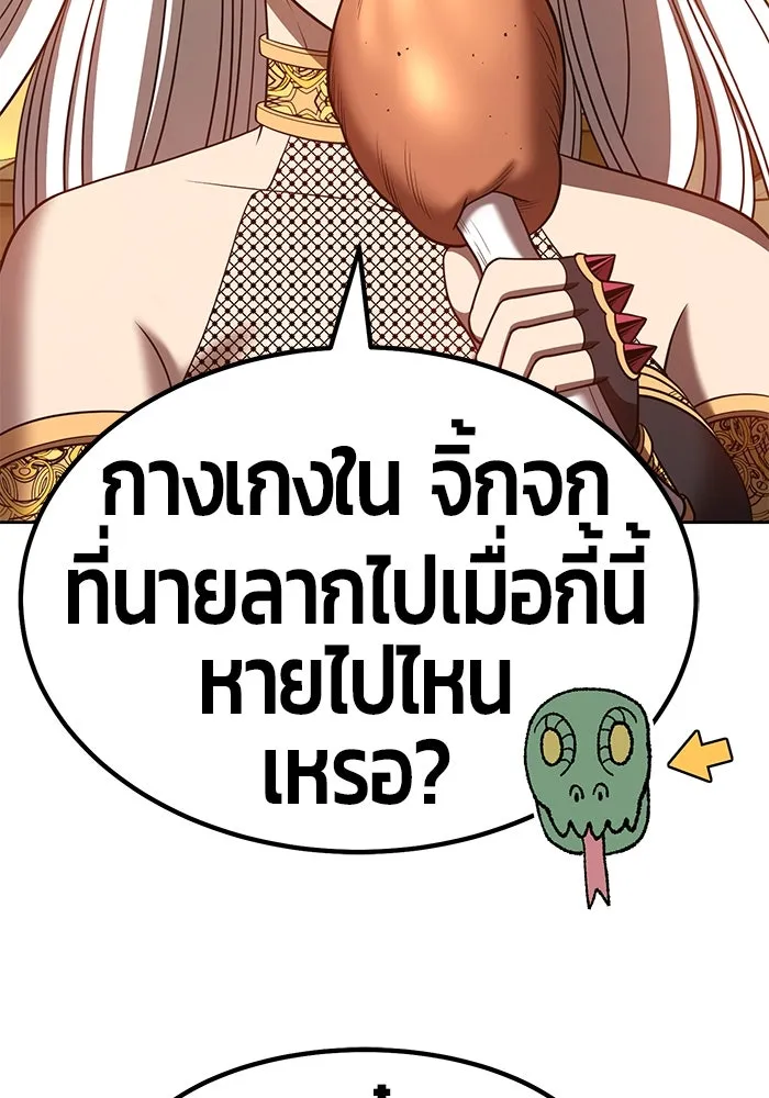 +99 ท่อนไม้พร้อมบวก ตอนที่ 39 รูปที่ 181