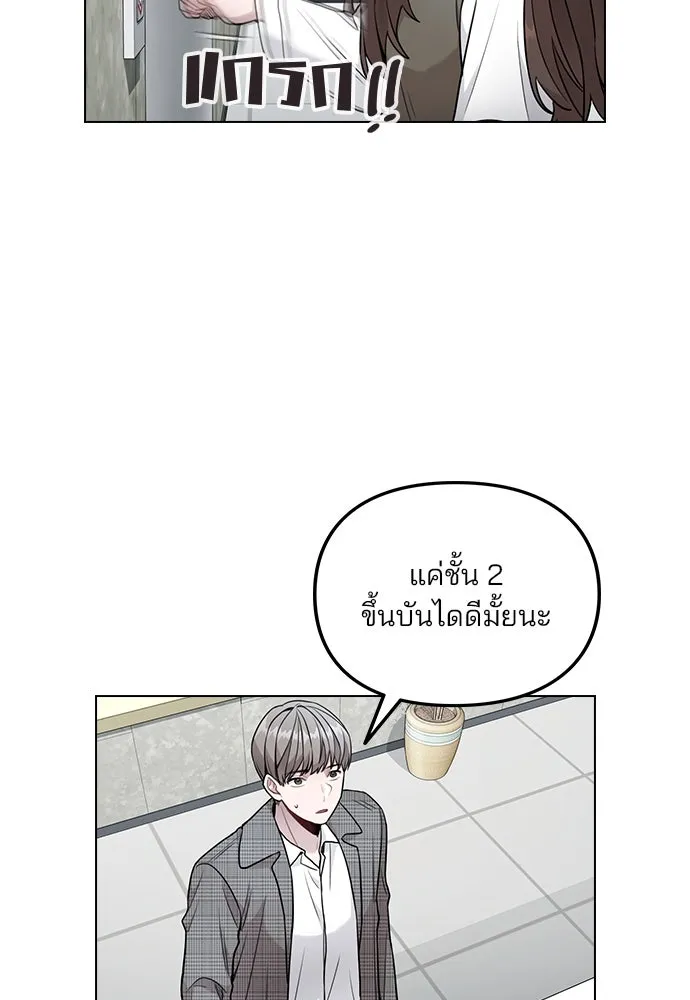 รักผิดแผน ตอนที่ 3 รูปที่ 74