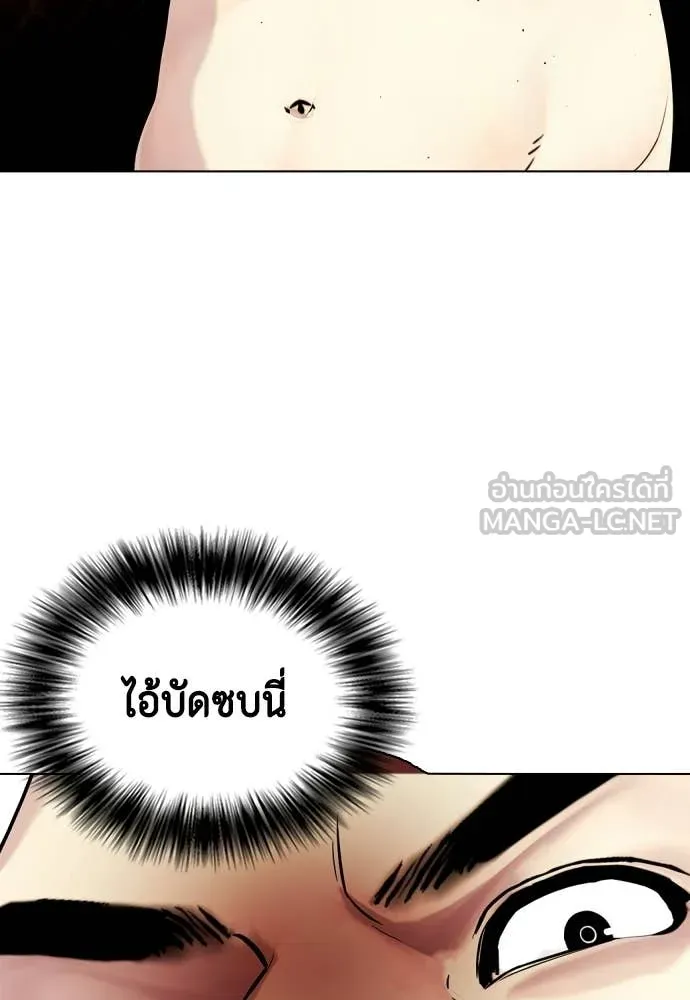 หมาหัวเน่า ตอนที่ 147 รูปที่ 179