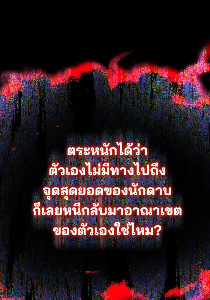 ชีวิตพลิกผันของลอร์ดผู้เกียจคร้าน ตอนที่ 112 วิธีเอาชนะตัวเอง รูปที่ 25