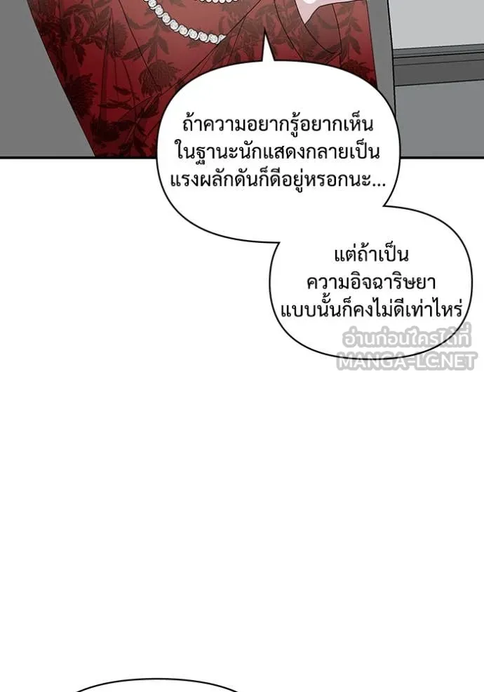 ฉันเนี่ยนะ ตอนที่ 60 รูปที่ 107