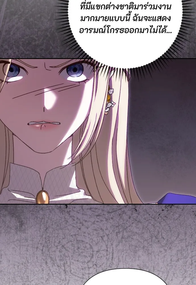 แด่ใจที่ไร้รัก ตอนที่ 36 รูปที่ 26