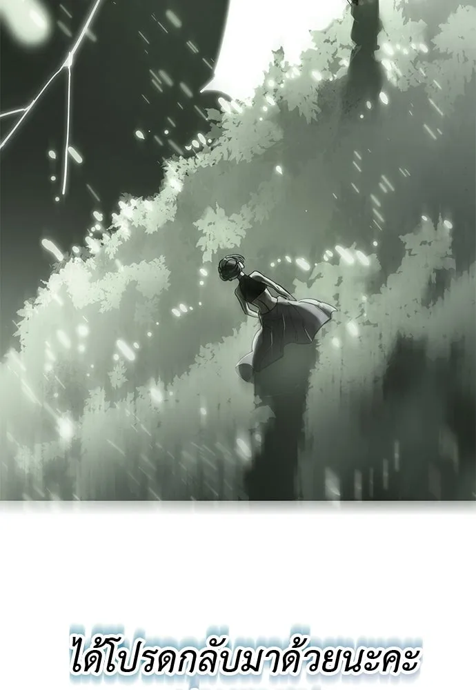 ยมราชลงทัณฑ์ ตอนที่ 135 รูปที่ 8
