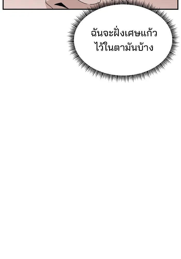 ห้องเรียนสาวแสบ ตอนที่ 49 รูปที่ 97