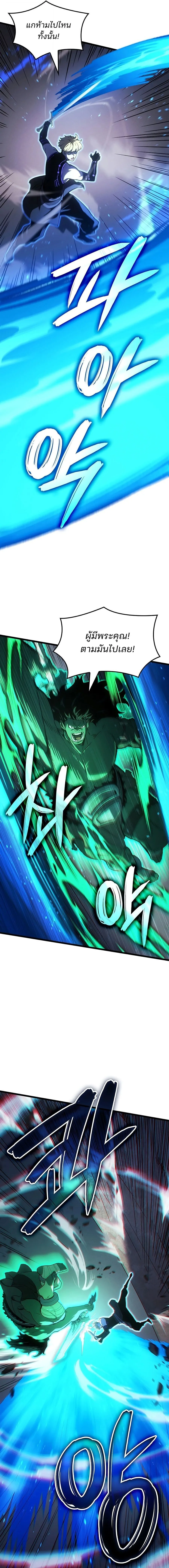 The Indomitable Martial King ตอนที่ ตอนที่ 131 รูปที่ 7