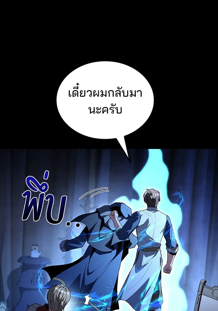 ครัวจอมเวท ตอนที่ 94 รูปที่ 70