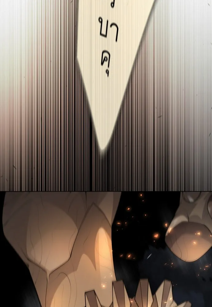 ยุคแห่งยอดมนุษย์ ตอนที่ 84 รูปที่ 83