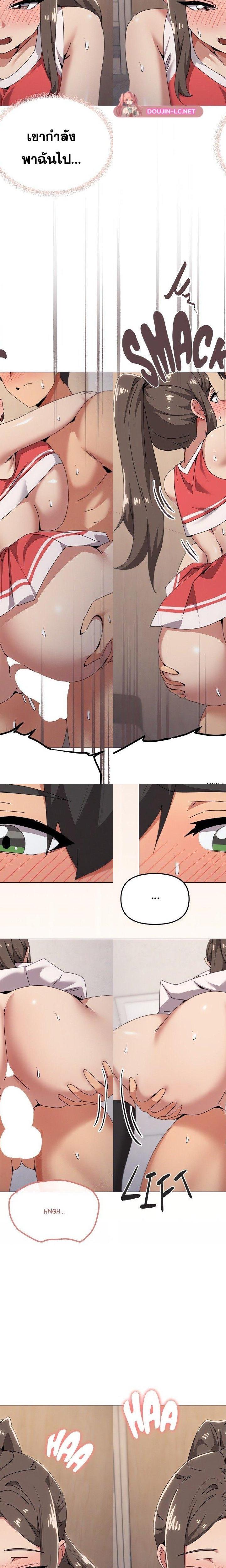 What’s Wrong With This Family ตอนที่ 75 13