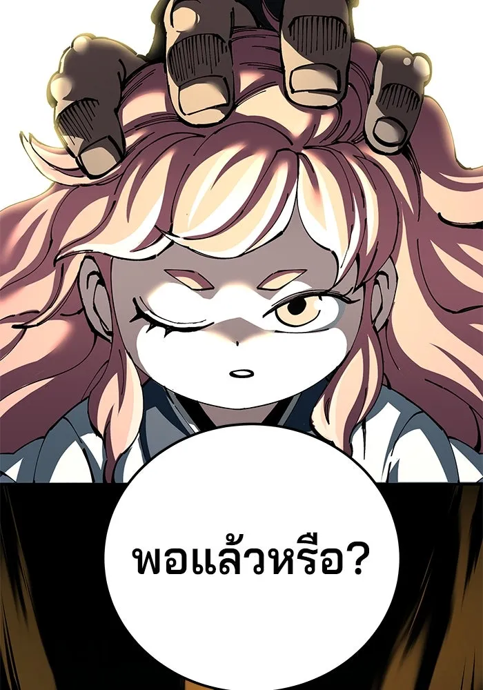 คุณปู่จอมยุทธกับหลานสาวสุดแกร่ง ตอนที่ 99 รูปที่ 125