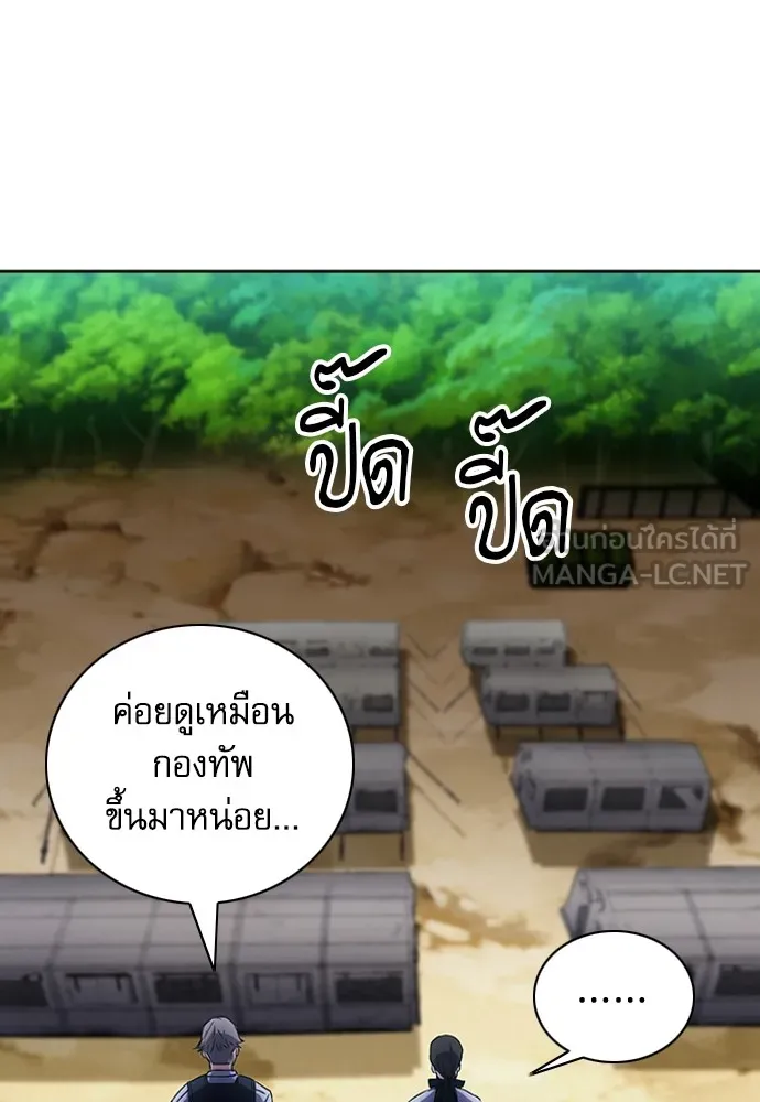 ดรูอิดแห่งสถานีโซล ตอนที่ 77 รูปที่ 93