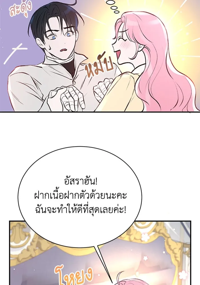 ไหนบอกว่าฉันใกล้ตาย ตอนที่ 4 รูปที่ 40