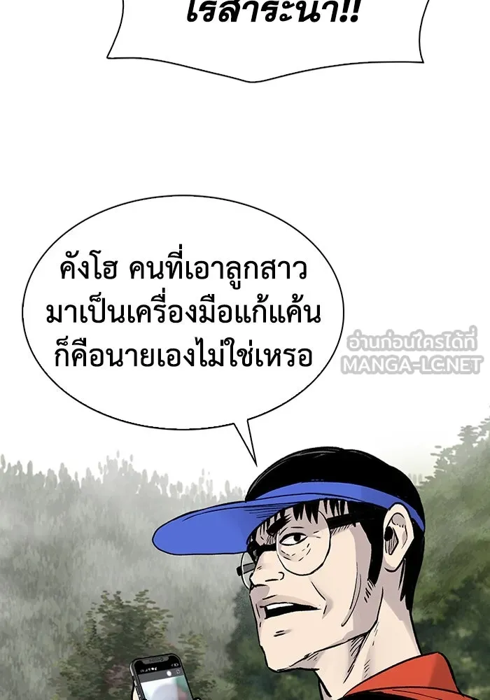 มีนา เกิดมาล่า ตอนที่ 66 รูปที่ 15