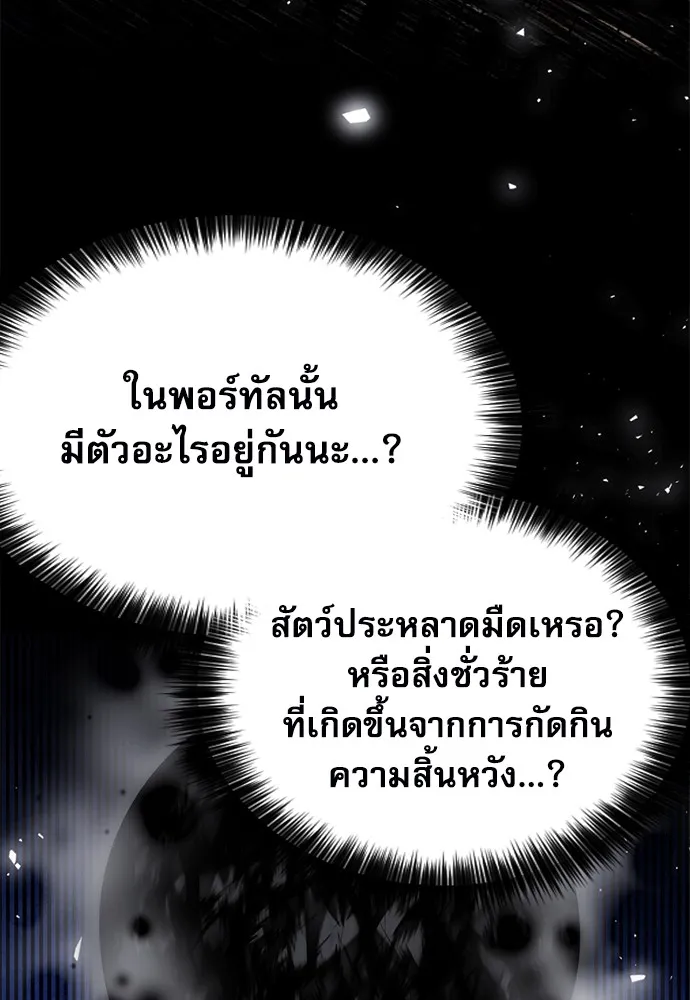 ดรูอิดแห่งสถานีโซล ตอนที่ 156 รูปที่ 23