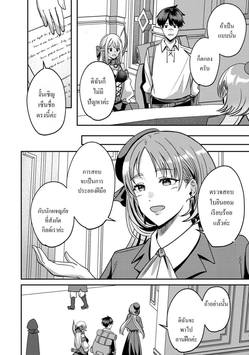 Manga-lc-com อ่านมังงะ อ่านการ์ตูน ออนไลน์ ฟรี Keiyaku kara Hajimeru Boy Meets Girl Oyakata, Sora kara Dark ตอนที่ 1 2 3 4 5 6 7 8 9 10 11 12 13 14 ฟรี ไม่มีโฆษณา Manga-lc - อ่าน มังงะ อ่าน การ์ตูน ออนไลน์ อ่านมังงะ ฟรี
