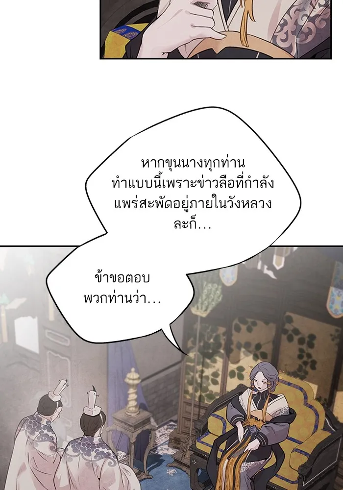 อาซา ตอนที่ 21 คืนก่อน รูปที่ 7